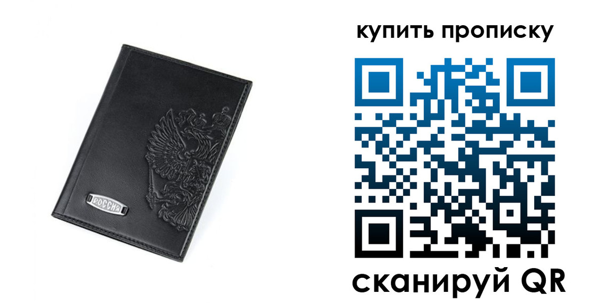прописка для военкомата в Кандалакше